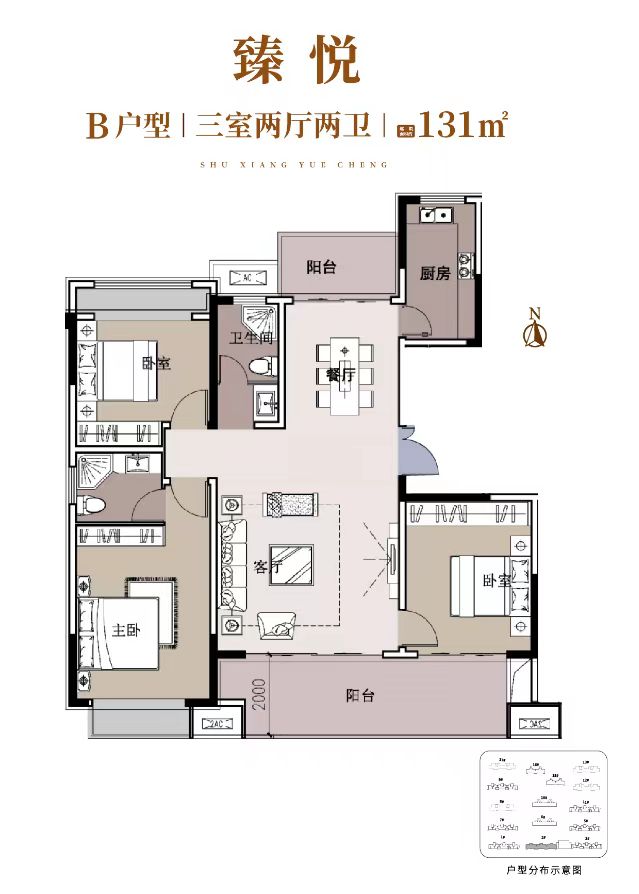 臻悦B户型