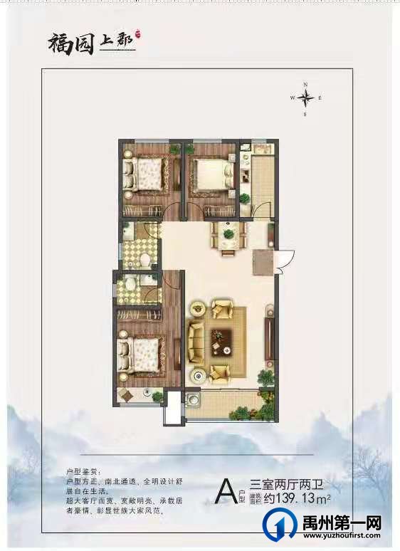 A户型