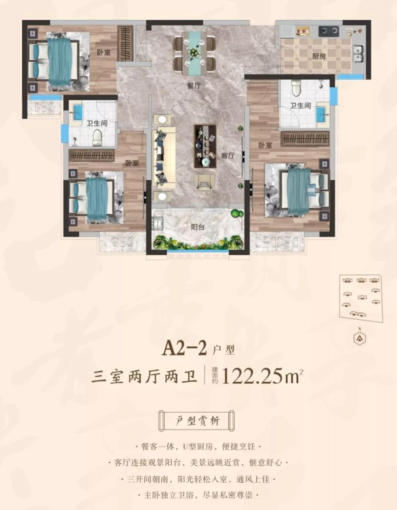 A2-2户型