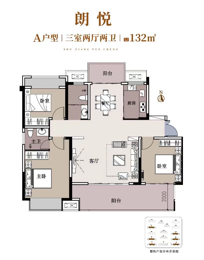 朗悦A户型