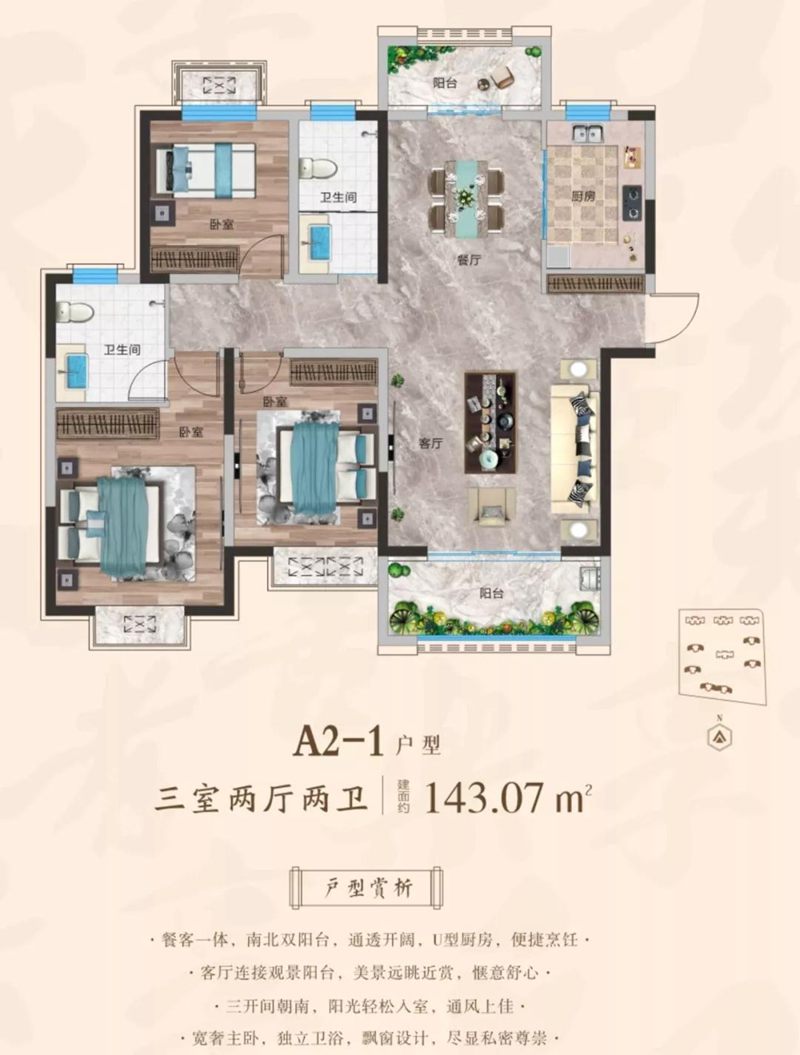 A2-1户型