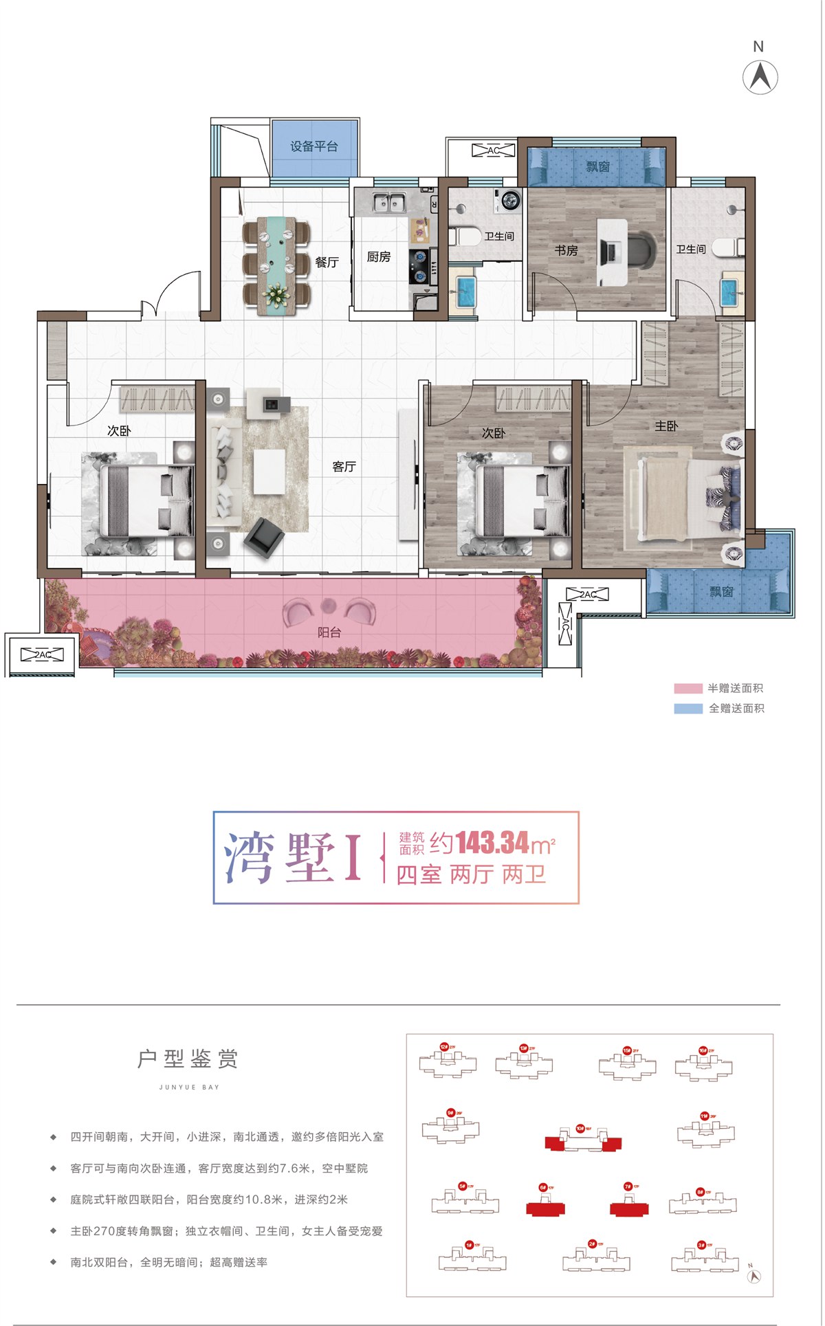 湾墅I