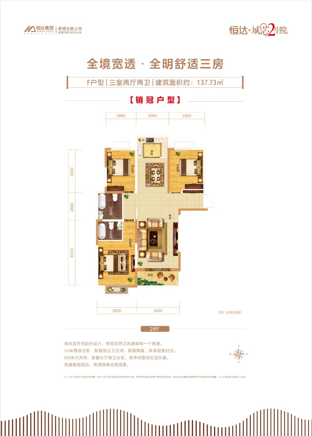 E户型