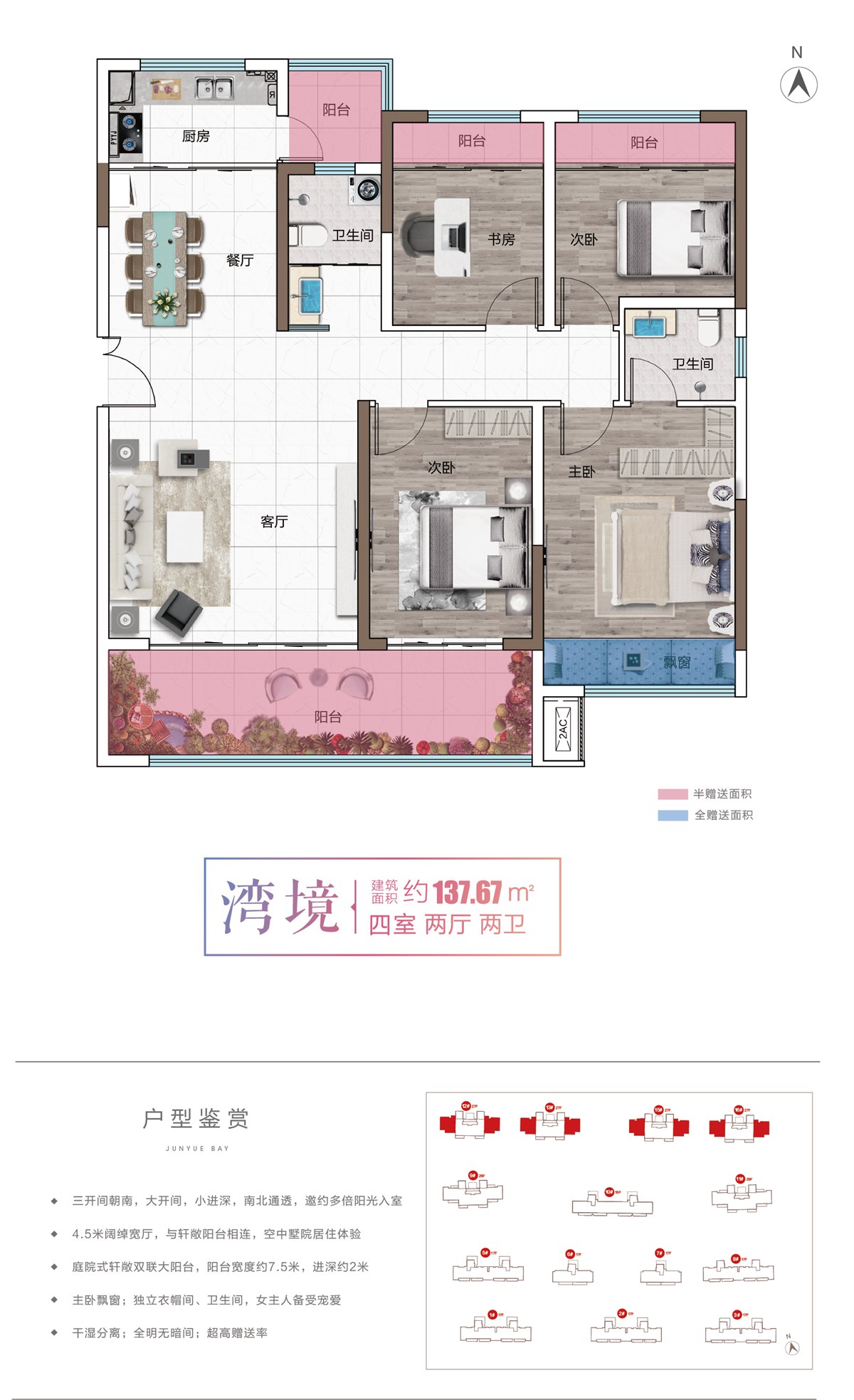 湾境