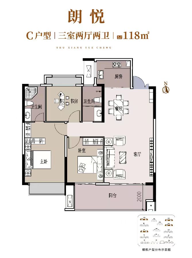 朗悦C户型