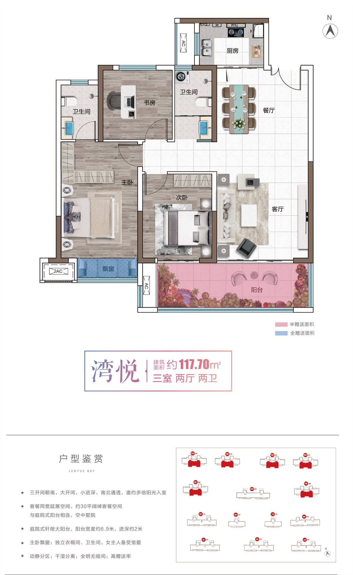 湾悦