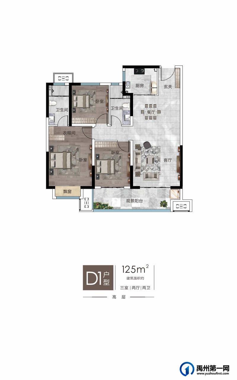 D1户型