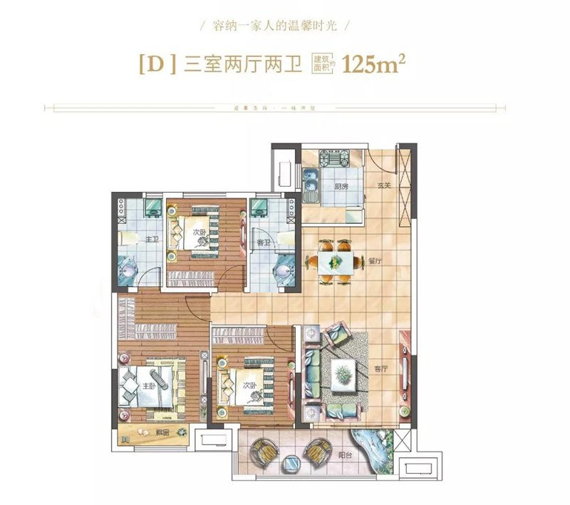 D户型