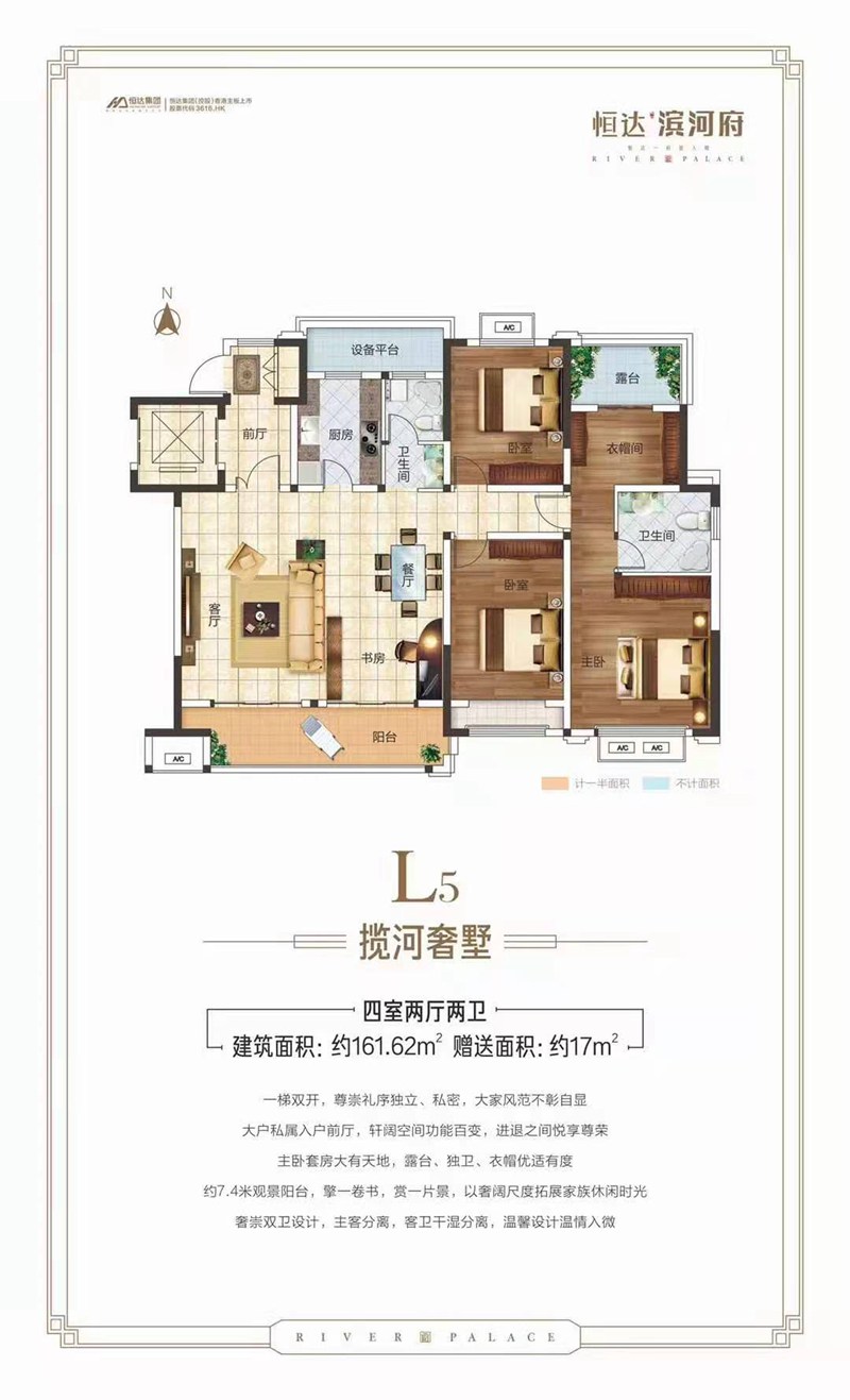 L5户型
