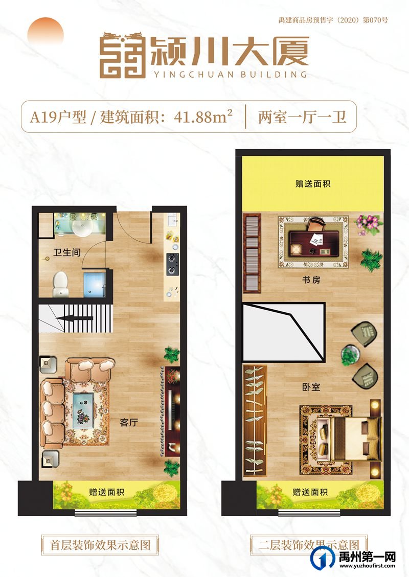 A19户型