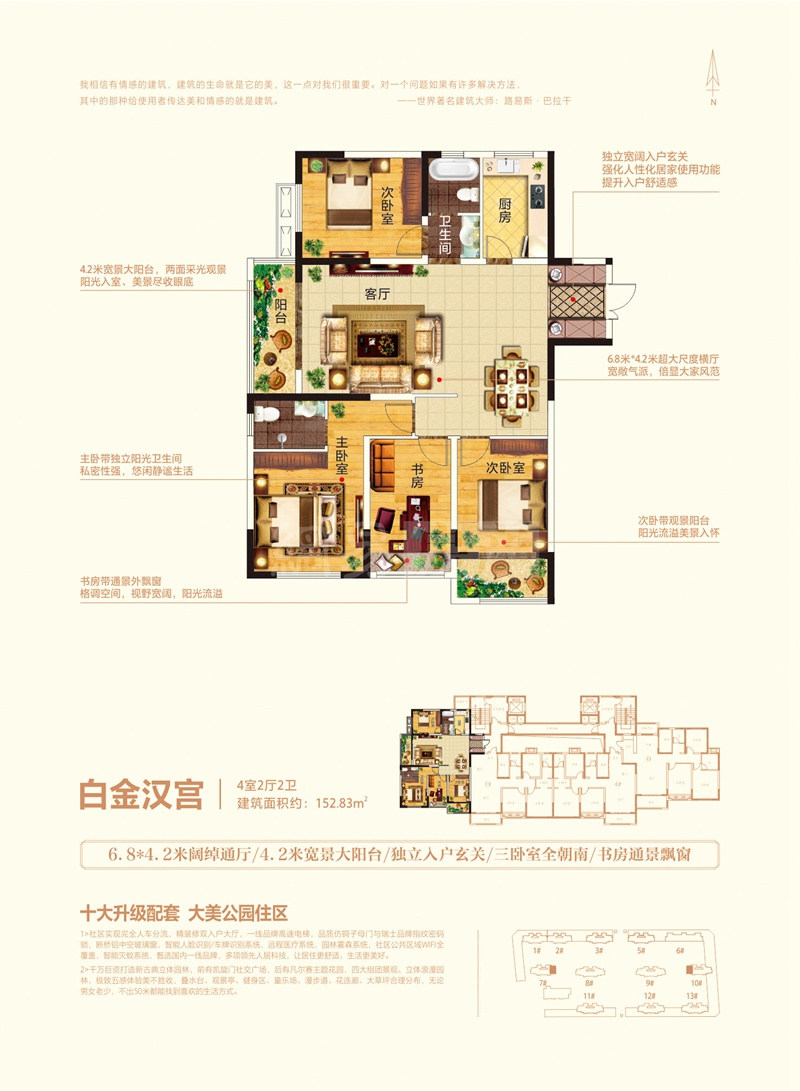 白金汉宫
