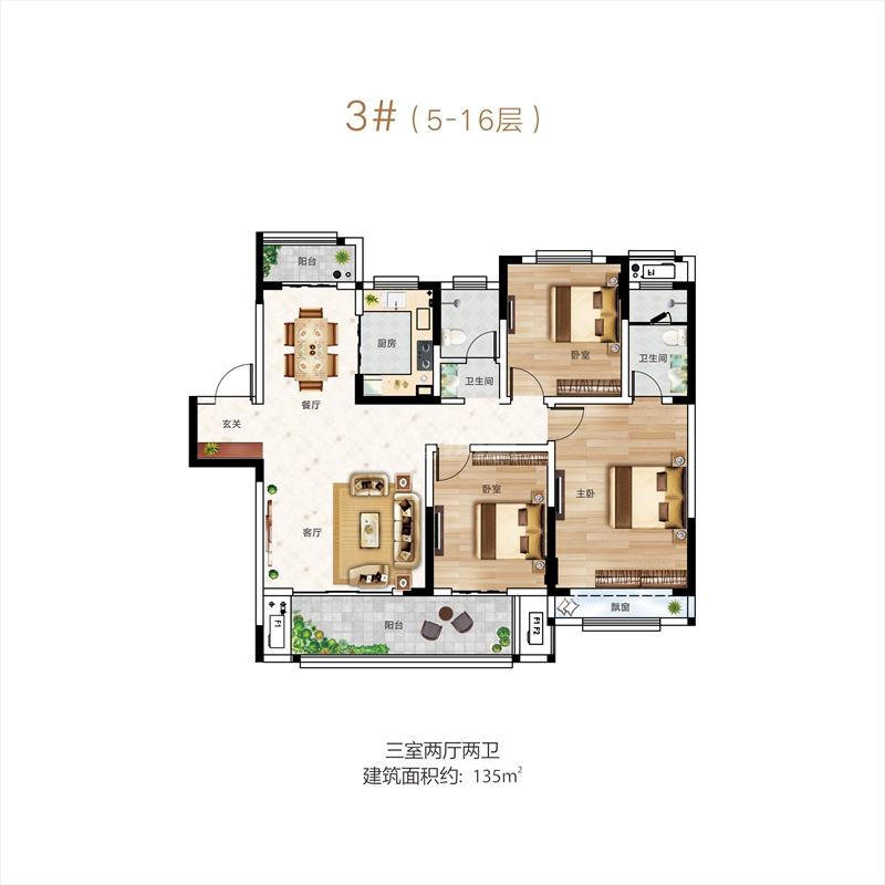3#(5-16层)