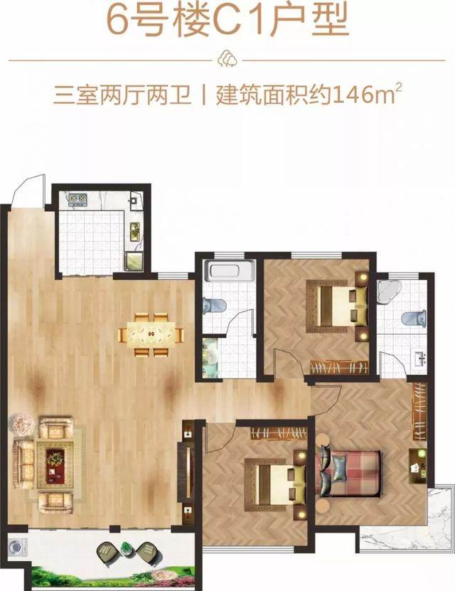 6号楼C1户型