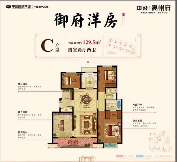 C户型