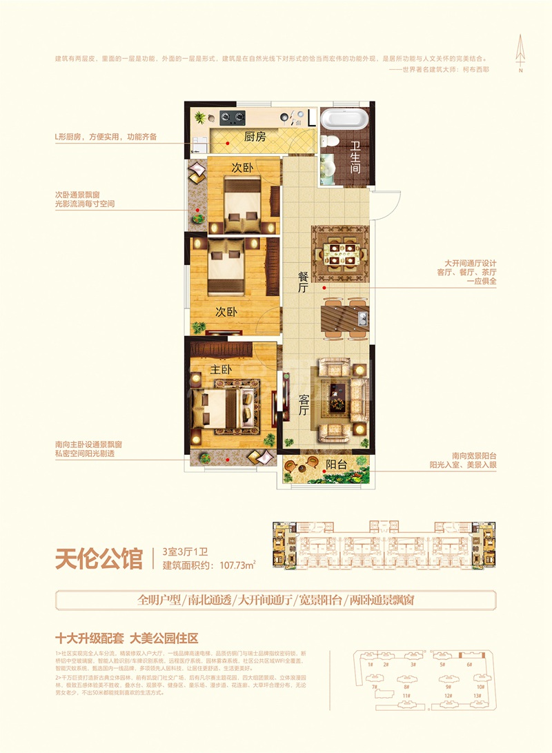 天伦公馆