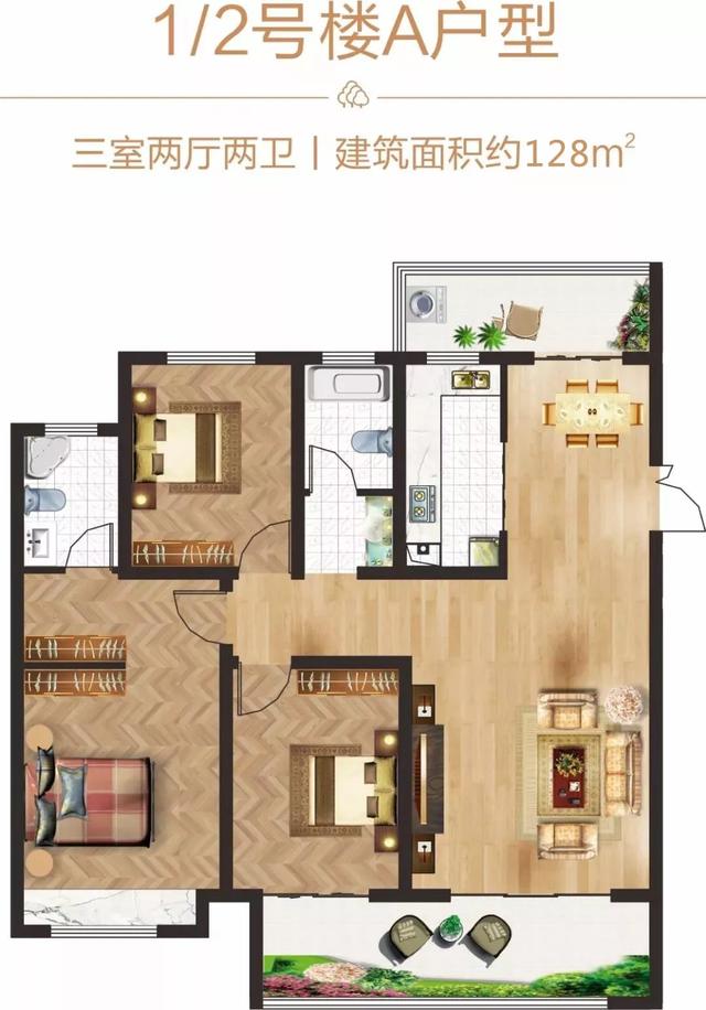 1、2号楼A户型