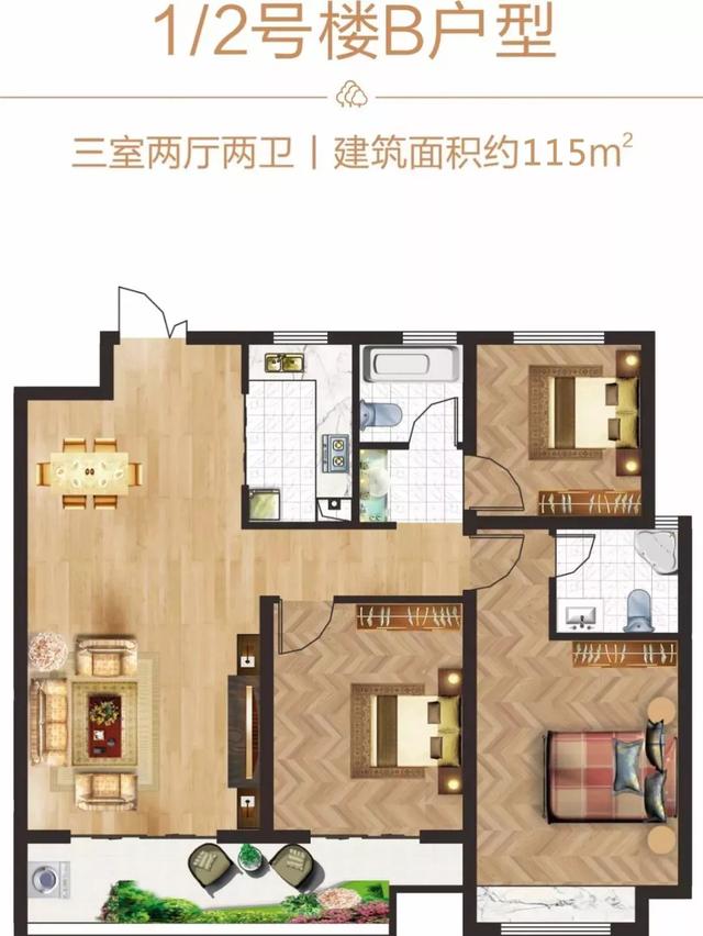 1/2号楼B户型