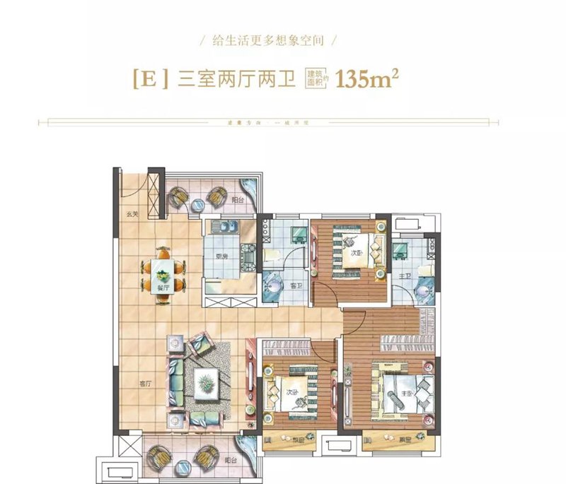 E户型