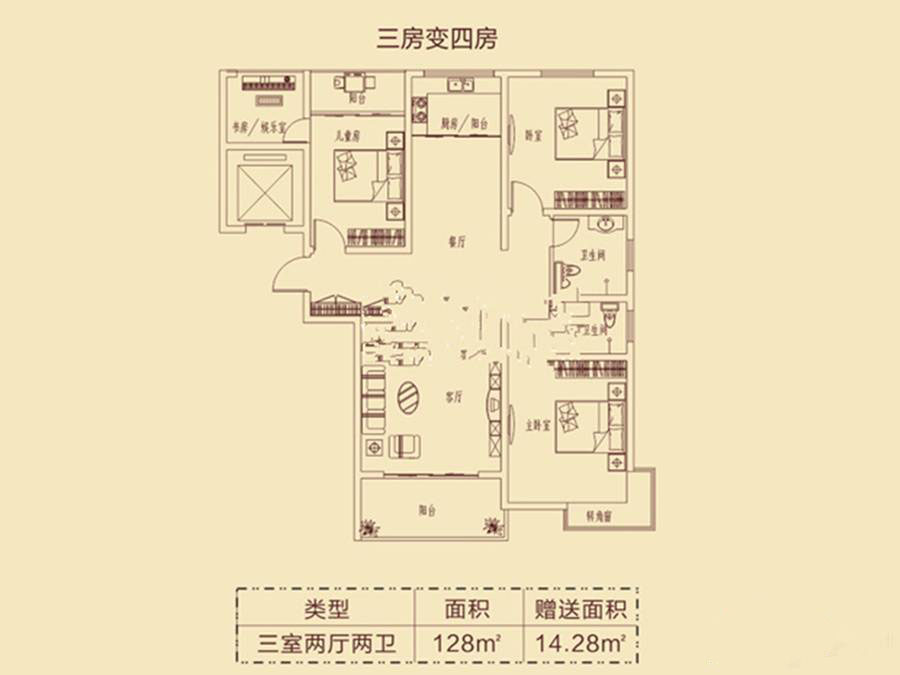 128㎡户型