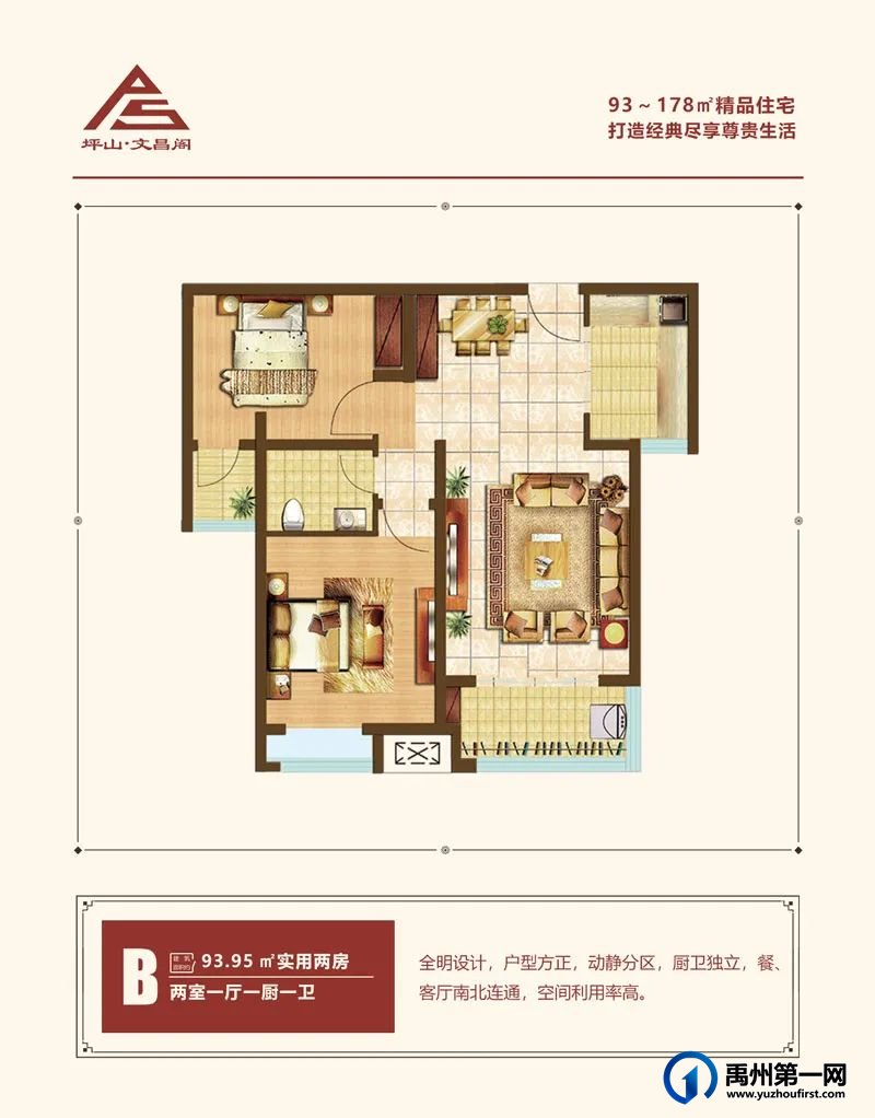 B户型