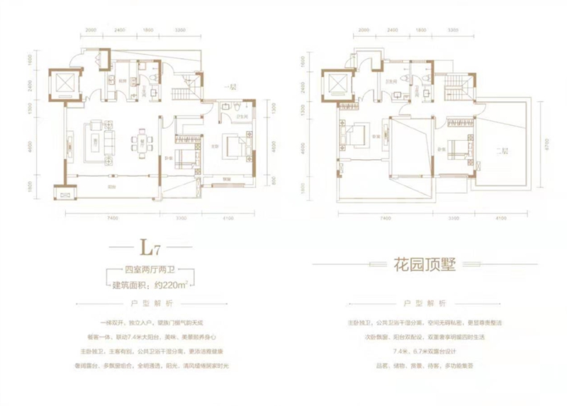 L7户型
