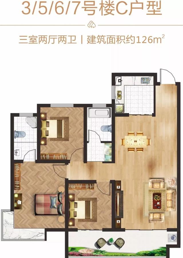 3/5/6/7号楼C户型
