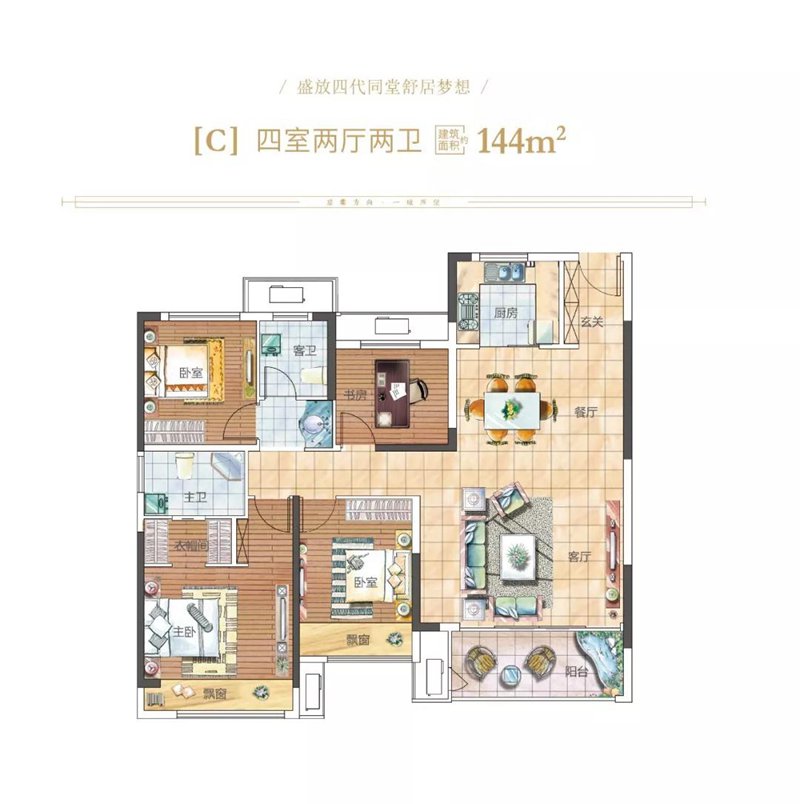 C户型