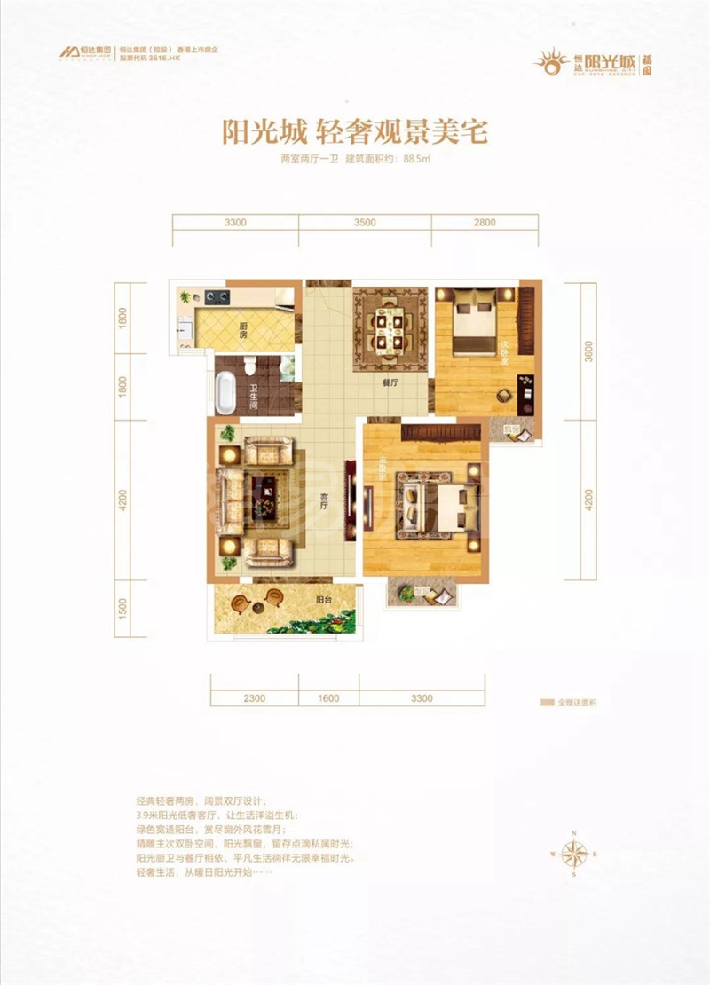 阳光城 轻奢观景美宅
