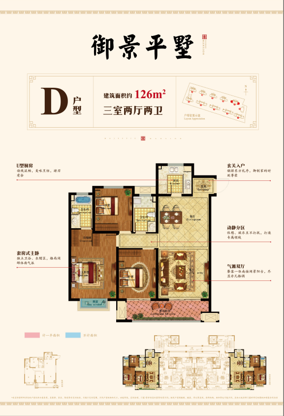 D户型