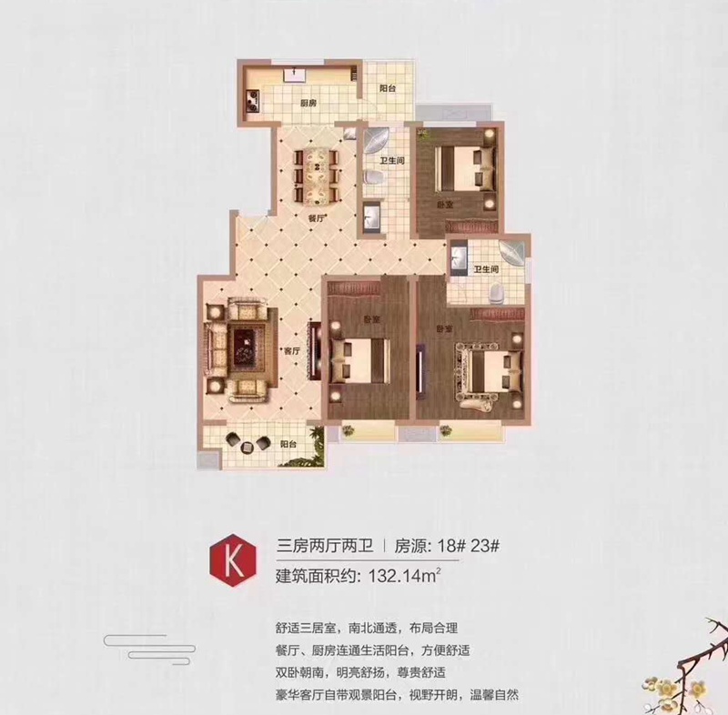 K户型