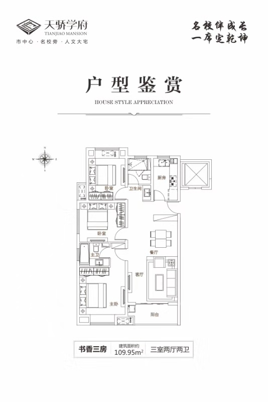 书香三房