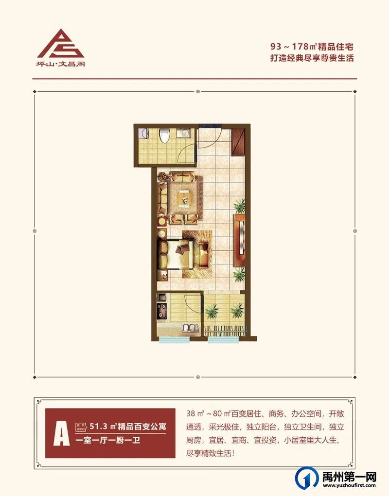 A户型