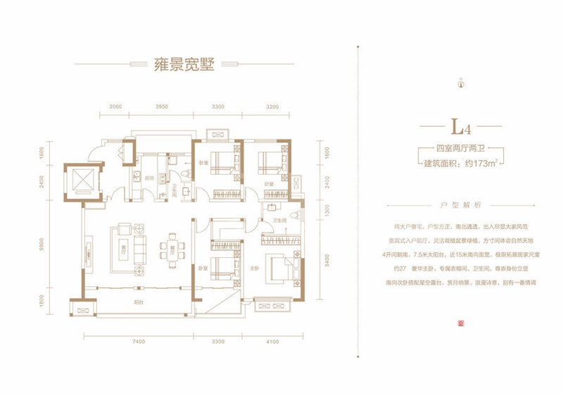 L4户型