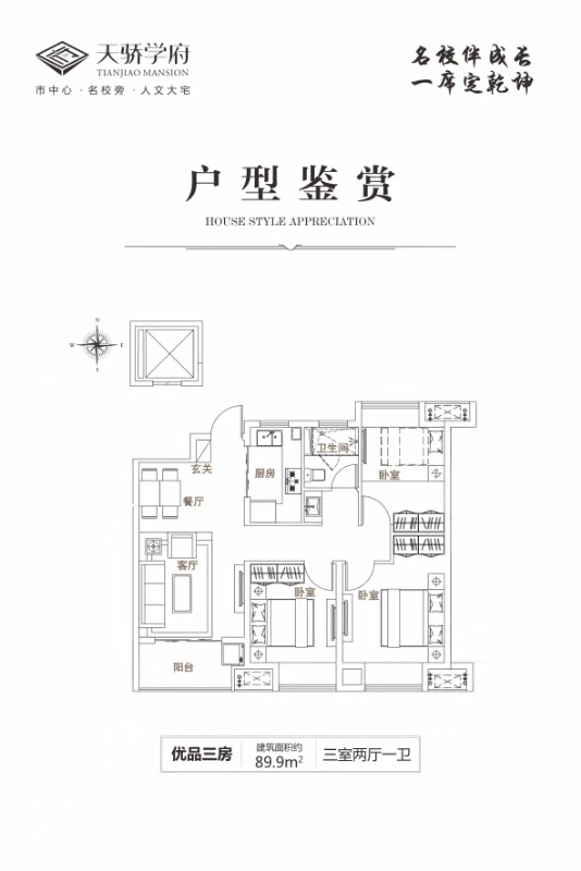 优品三居