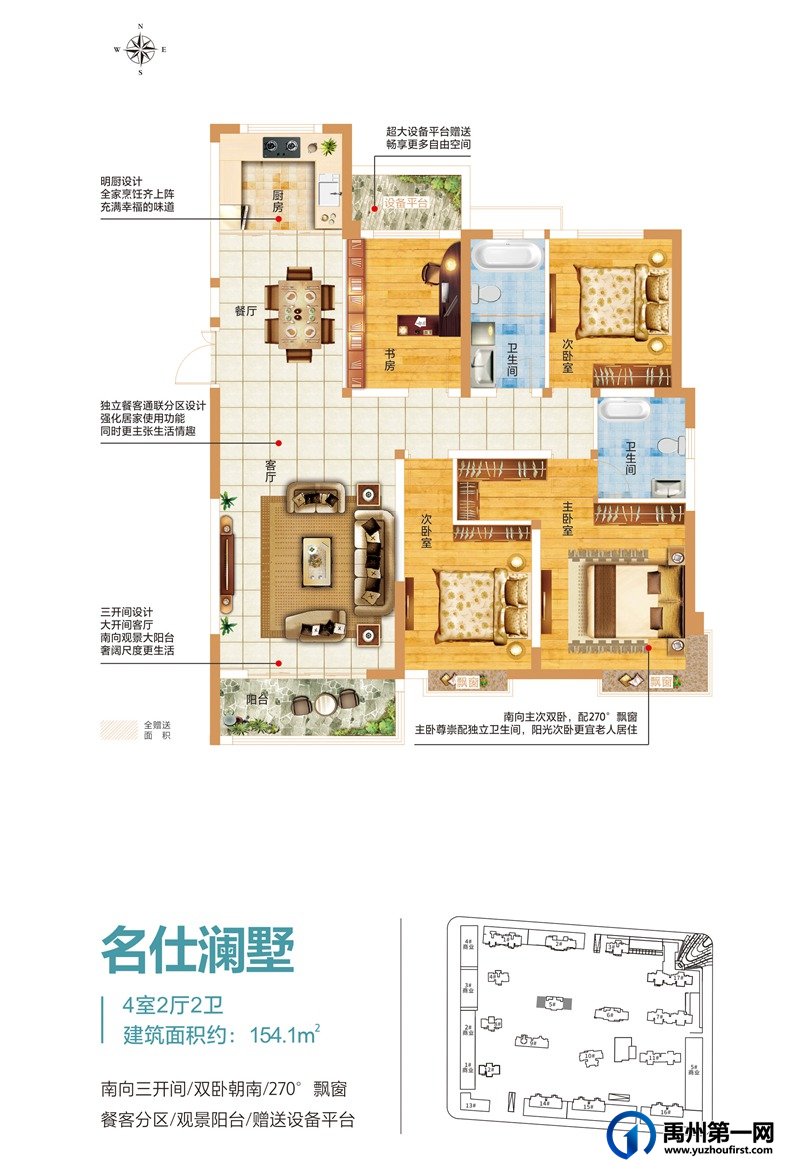 名仕澜墅