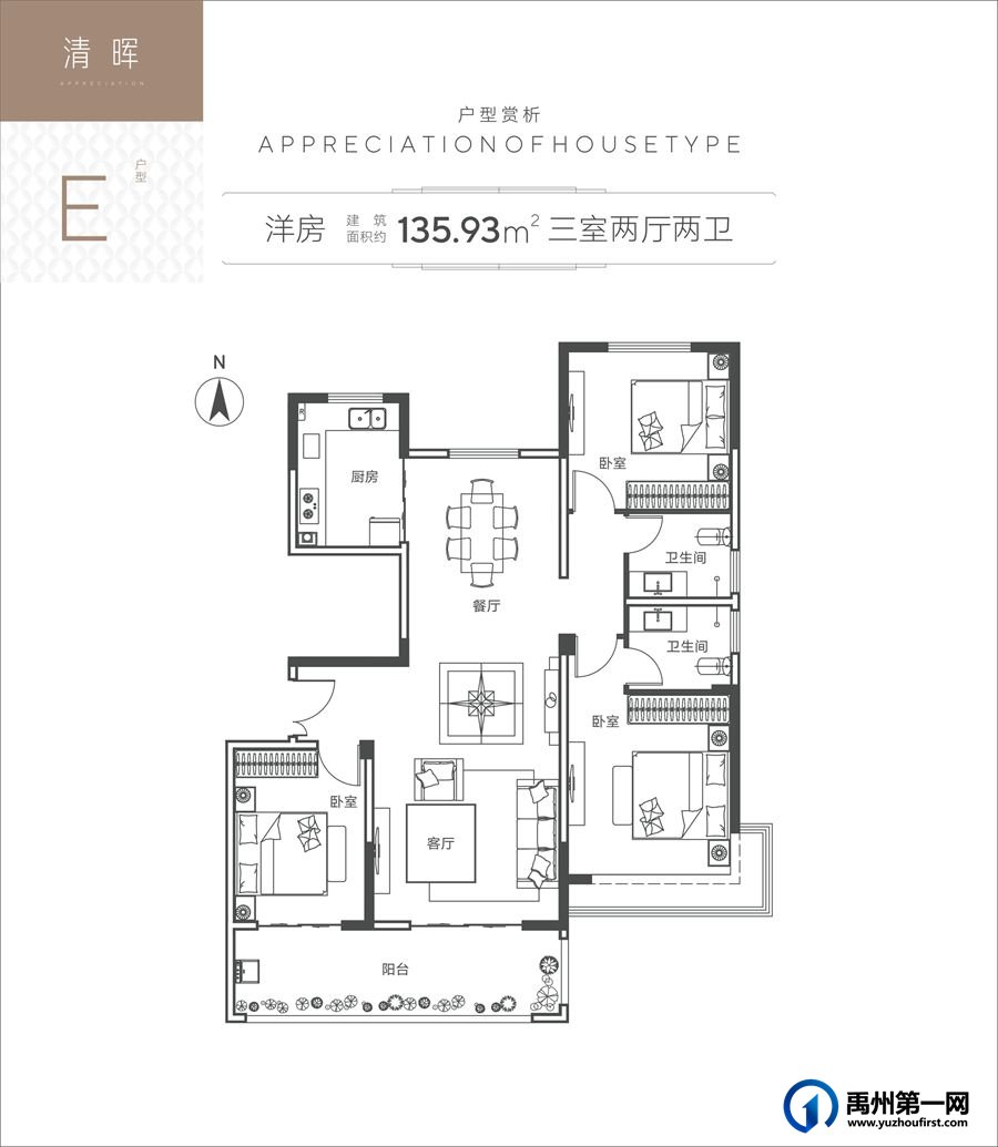 E户型