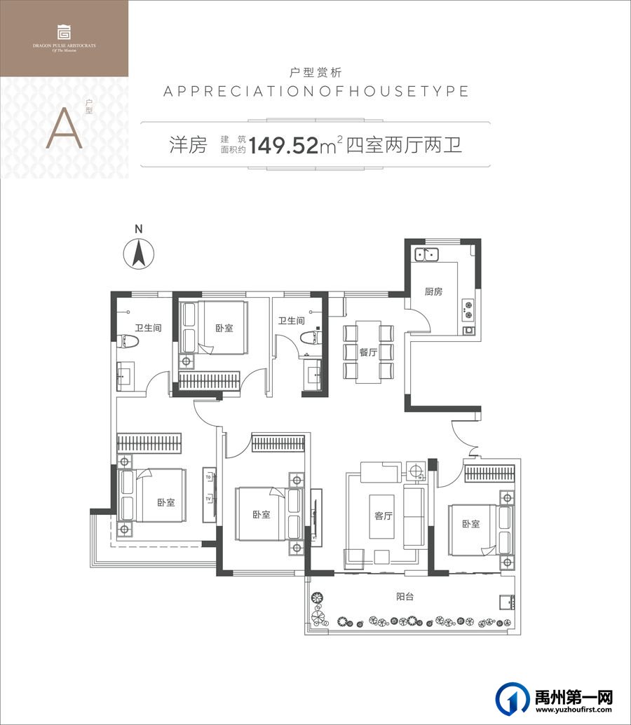 A户型