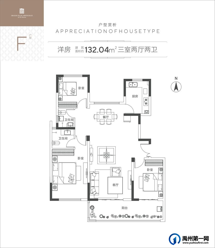 F户型