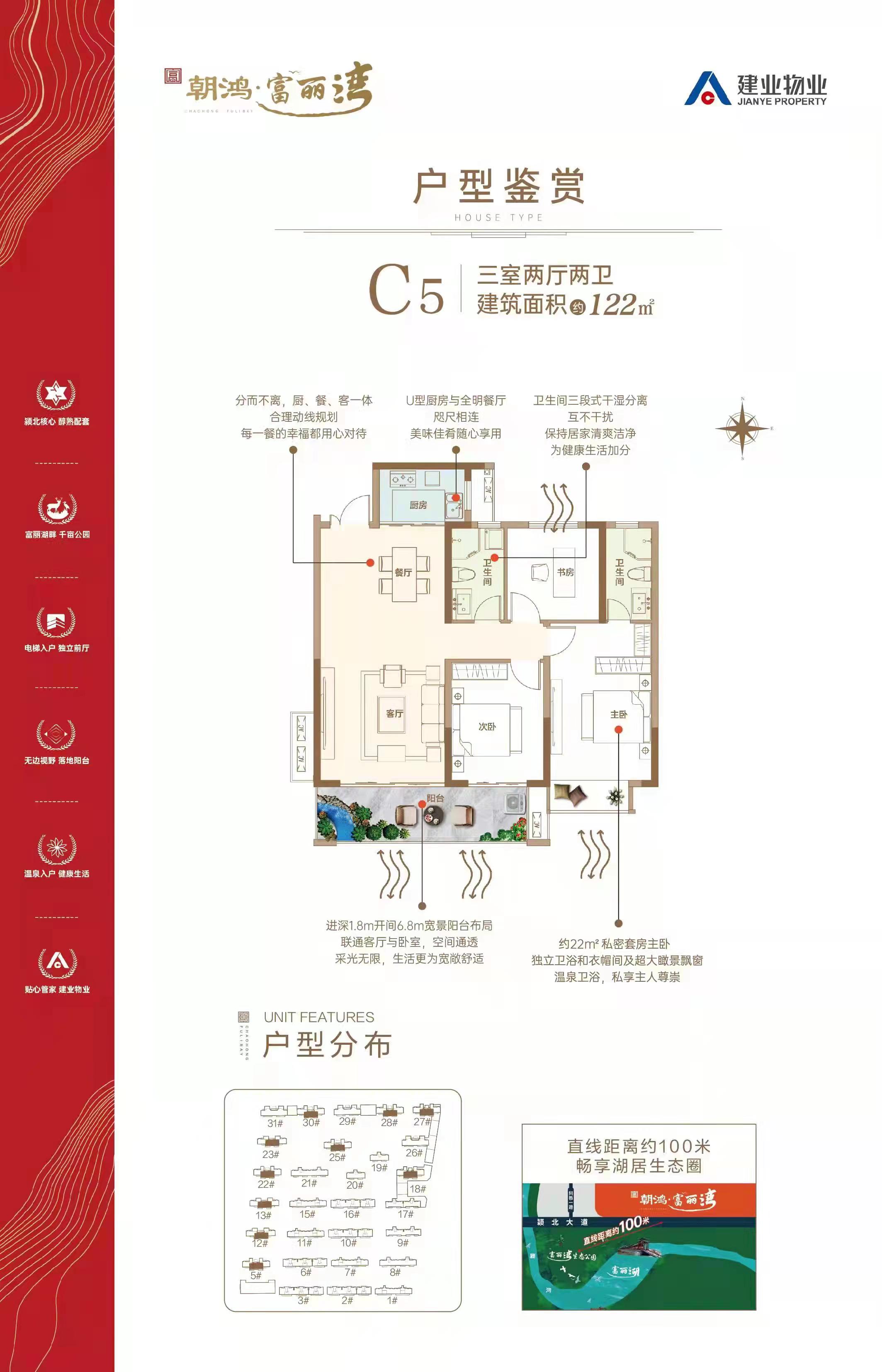 C5户型