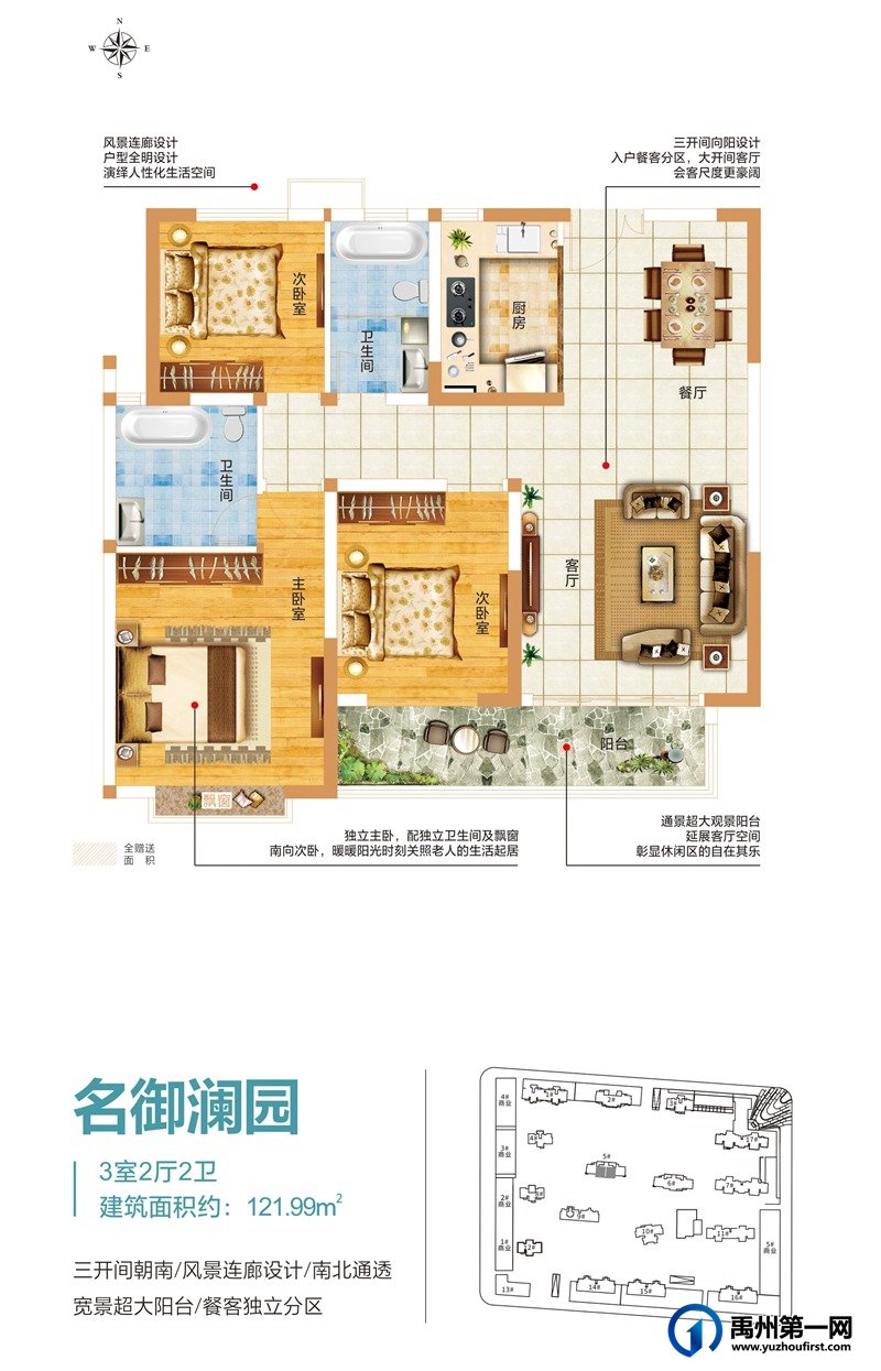 名御澜园