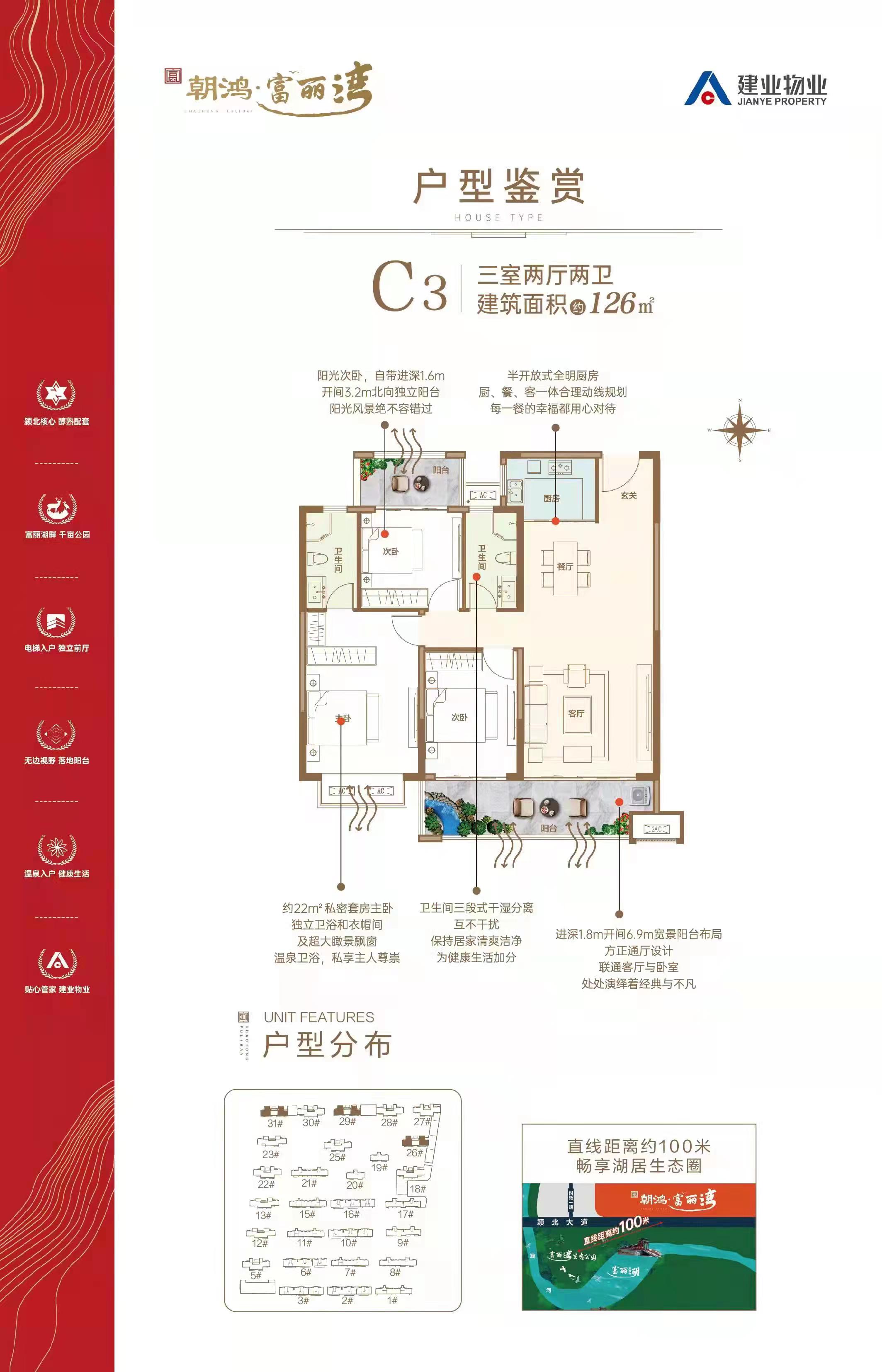 C3户型