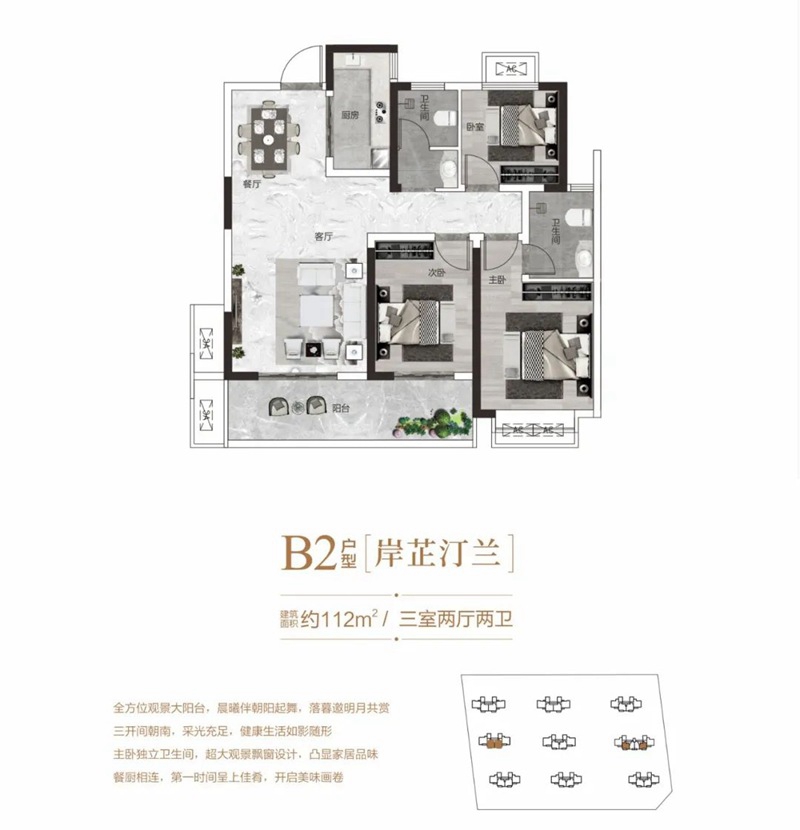 B2户型