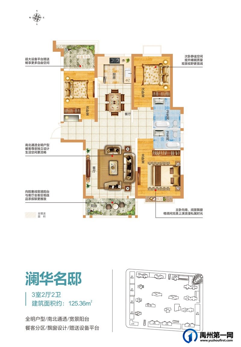 澜华名邸