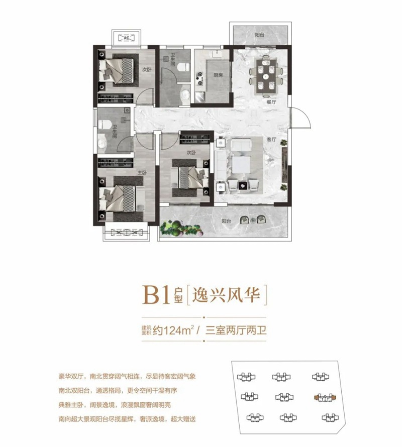 B1户型
