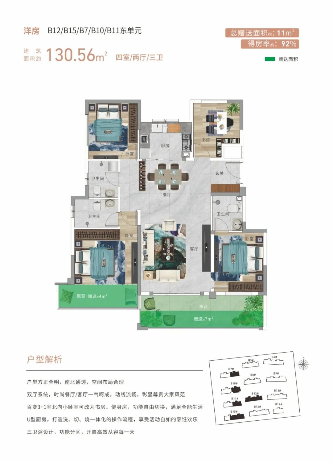 洋房B12/B15/B7/B10/B11东单元