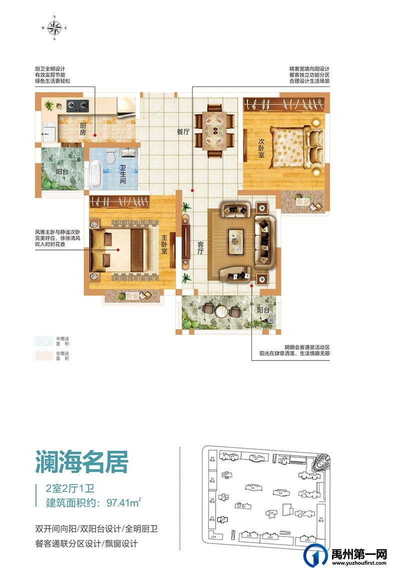 澜海名居