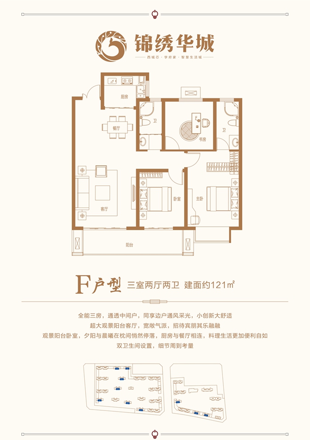 F户型