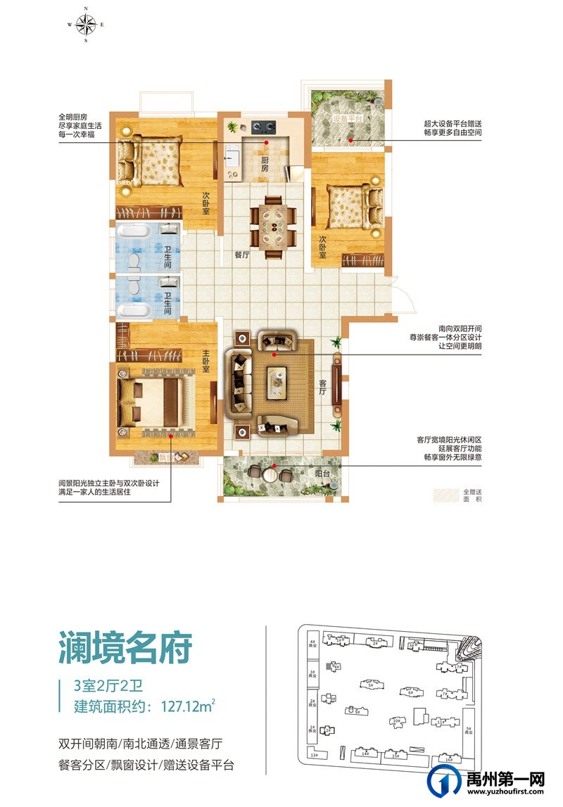 澜境名府