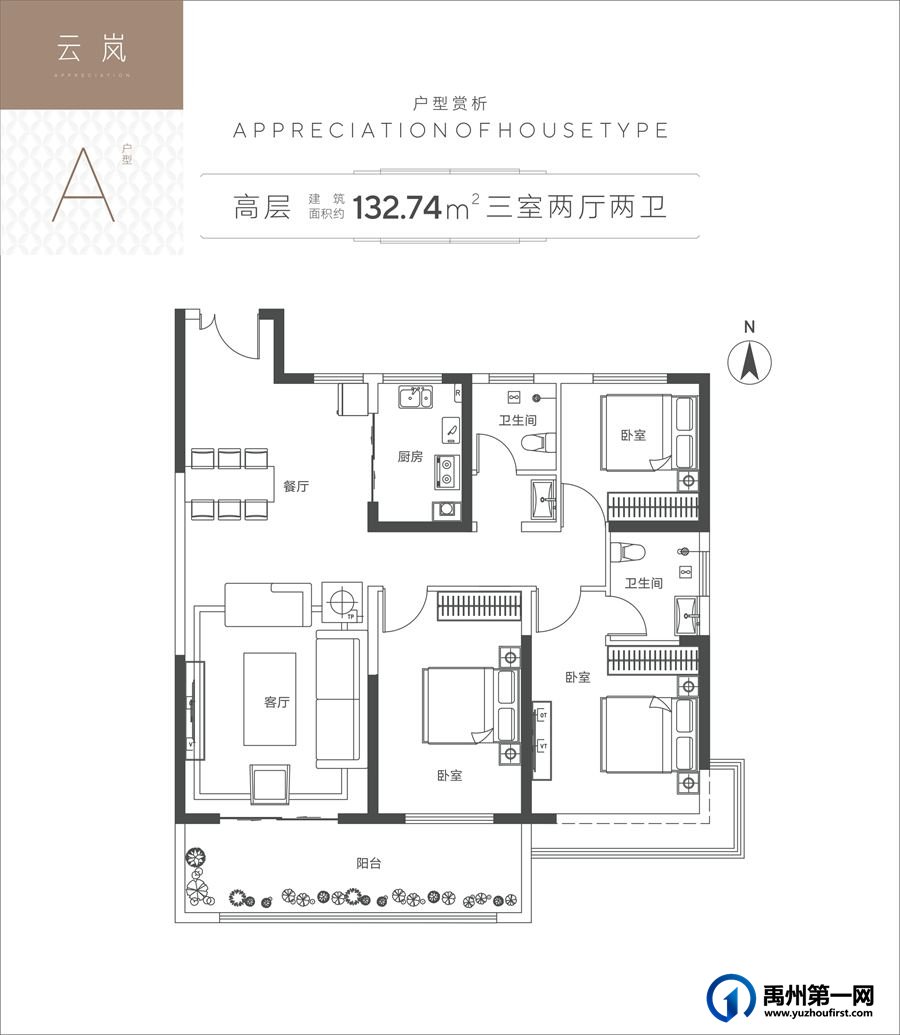 A户型