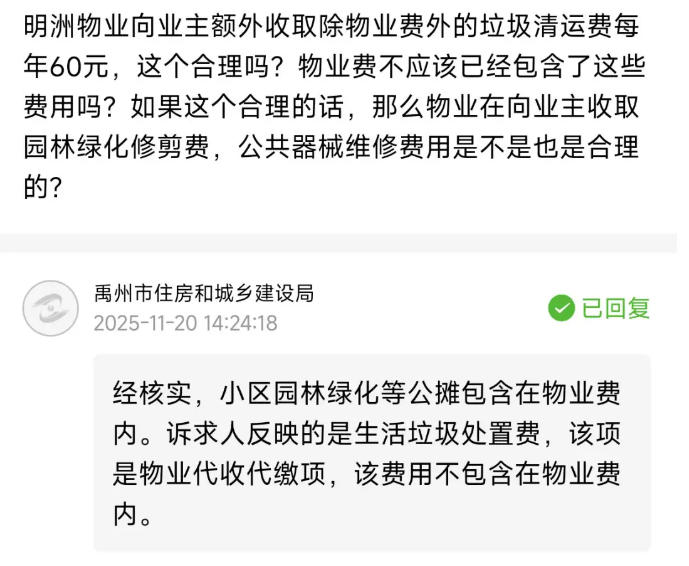 1764062660527694.jpg ScreenShot_2025-11-25_172353_283.jpg